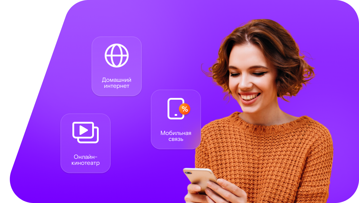 Промо-тарифы Ростелеком в&nbsp;деревня Войново (Вологодская область)